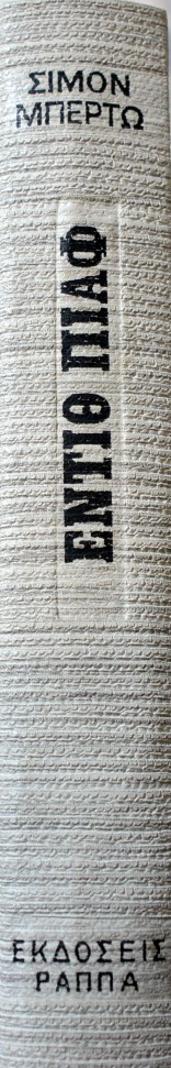   (21.438)